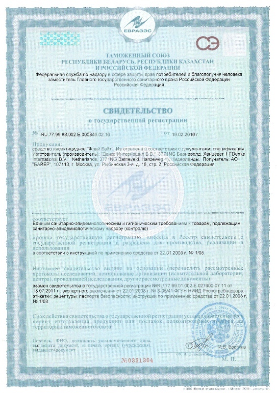 Результат обработки участка от клещей и комаров - объект №107